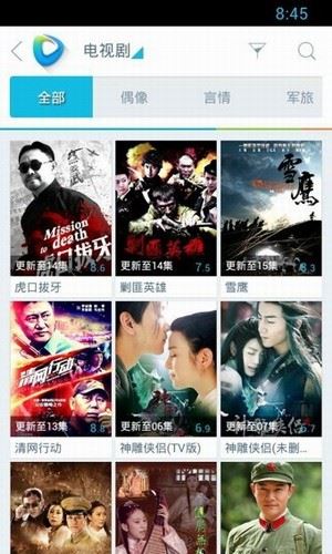 迅雷看看app手机版