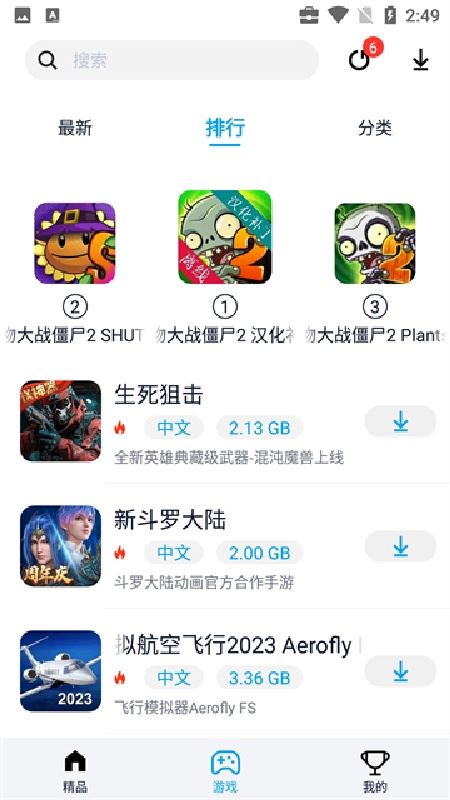 淘气侠app手机版