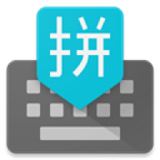 谷歌拼音输入法
