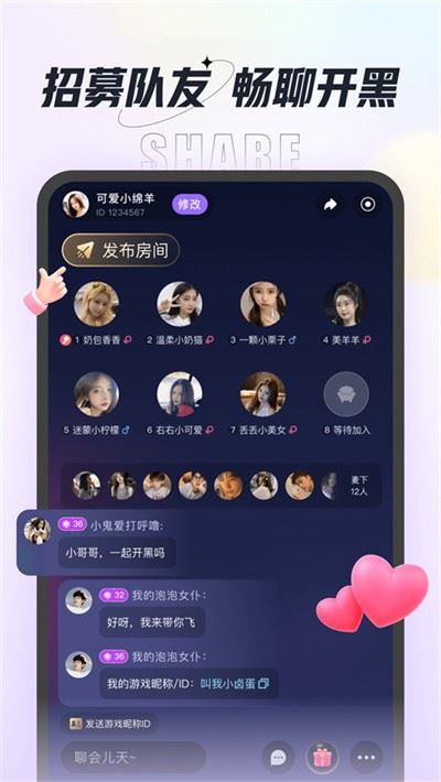 咕咕语音app最新手机版
