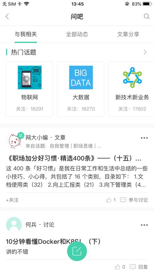 中移网大app官方