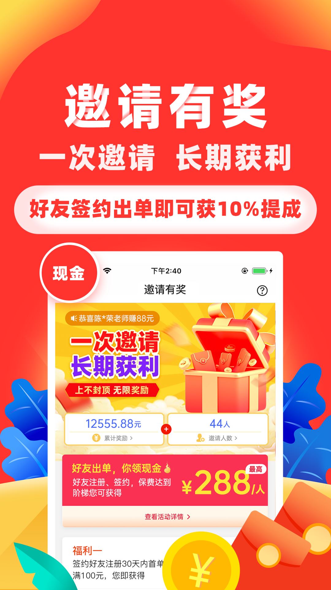向日葵保险app最新版