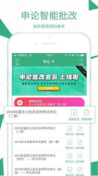 腰果公考
