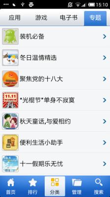 酷市场app