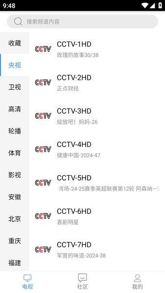 悠兔电视2026最新版