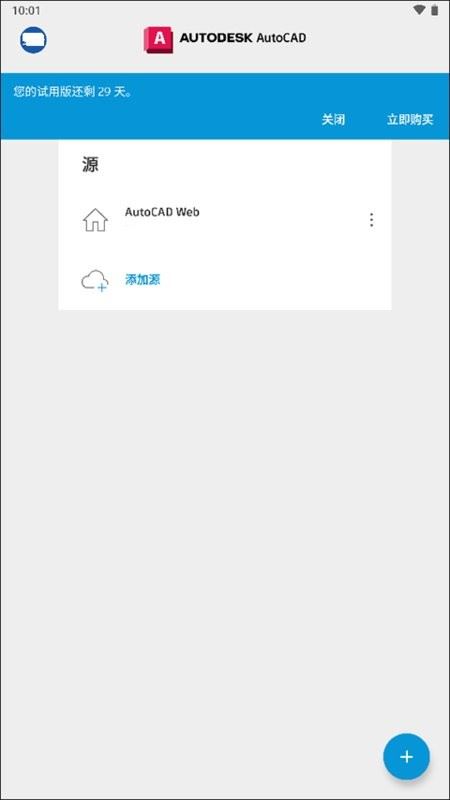 AutoCAD手机中文版