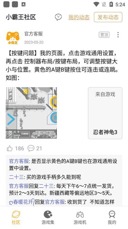 小霸王游戏机