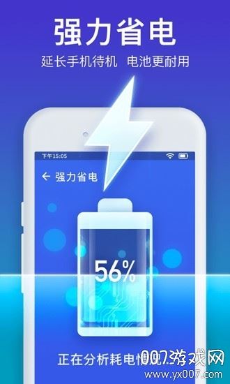 极速清理管家