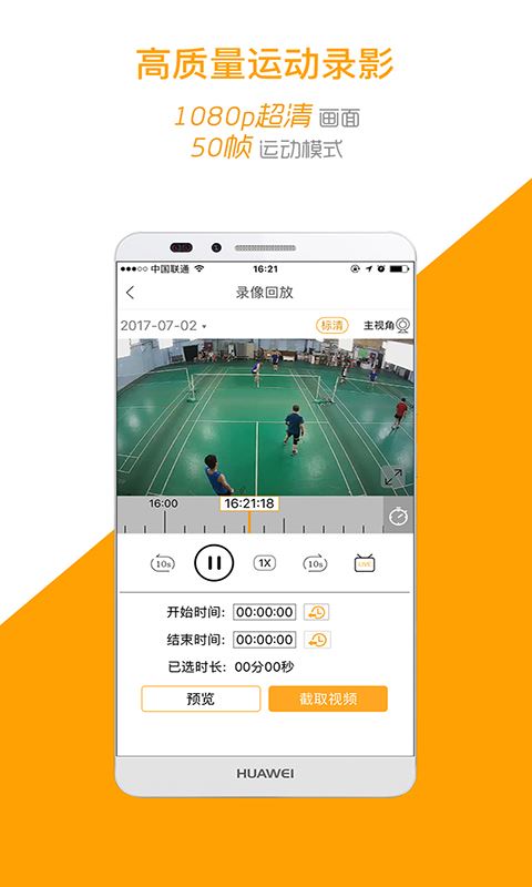 运动高手秀
