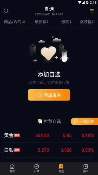 融通金app手机版