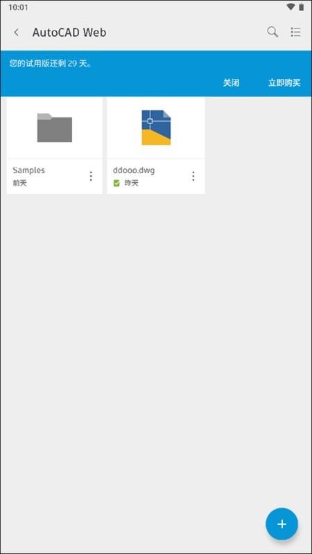 AutoCAD手机中文版