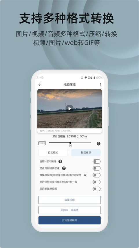 集影视频工具箱