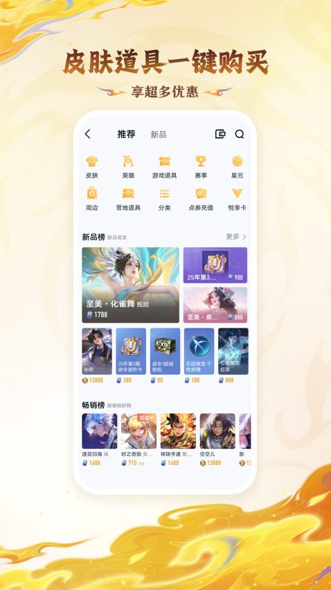 王者荣耀助手
