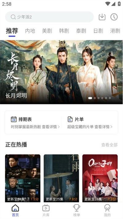 花海视频app安卓版
