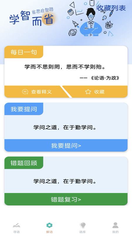 乐答无忧赚钱红包版