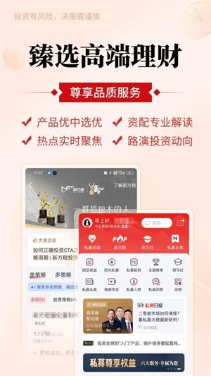 好买基金