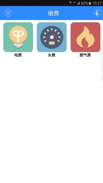 爱济南