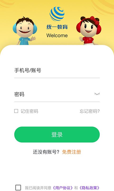 统一AI