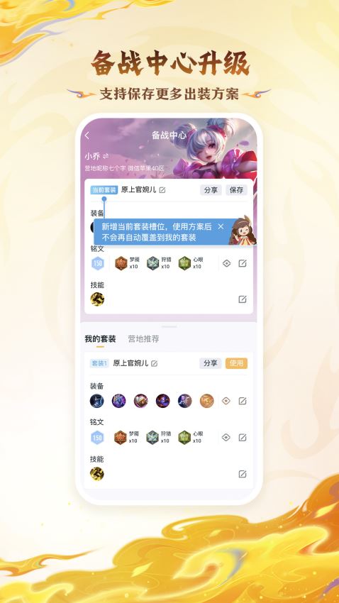 王者荣耀助手