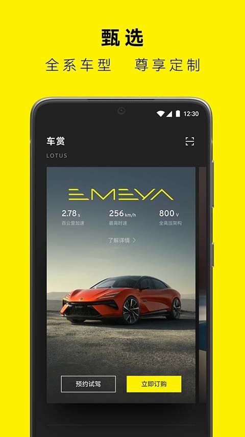 莲花跑车app官方最新版
