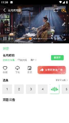 新飞瓜影视