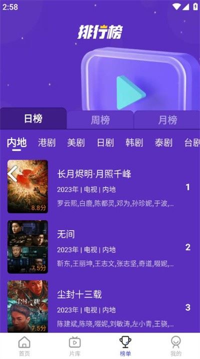 花海视频app安卓版