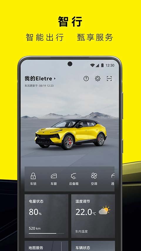 莲花跑车app官方最新版