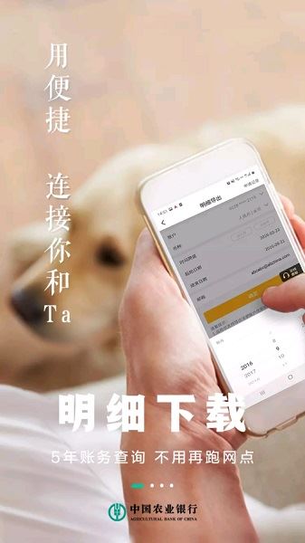 中国农业银行