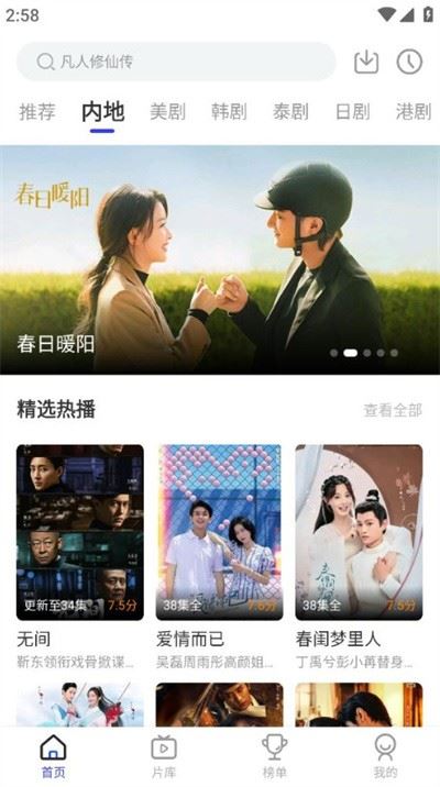 花海视频app安卓版