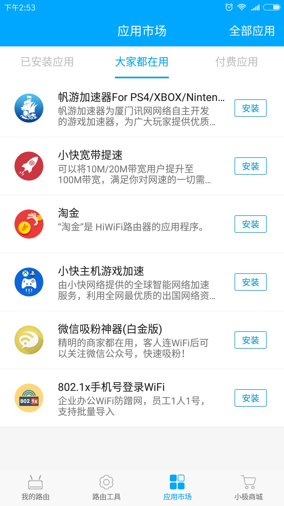 极路由