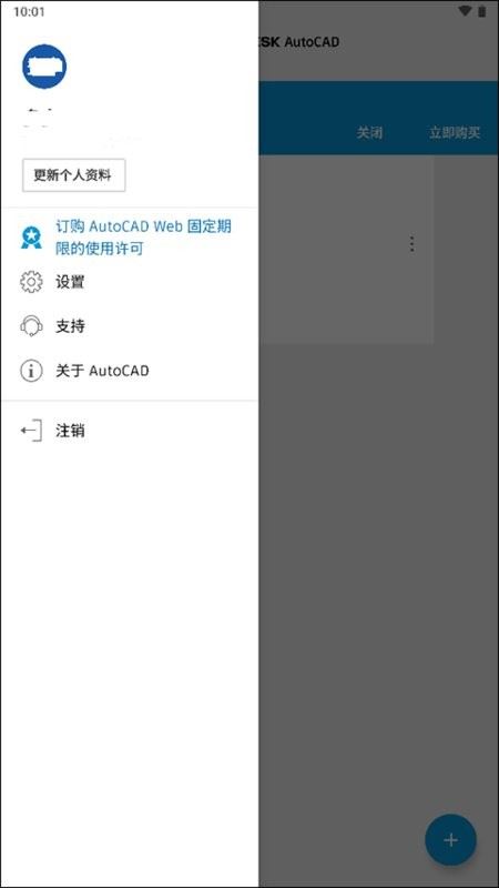 AutoCAD手机中文版