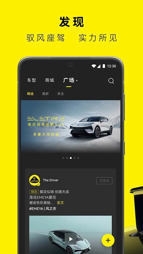 莲花跑车app官方最新版
