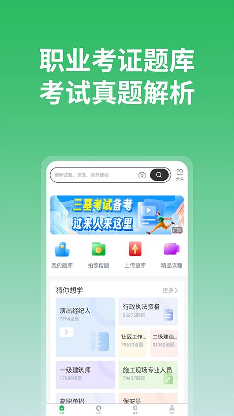 上学吧