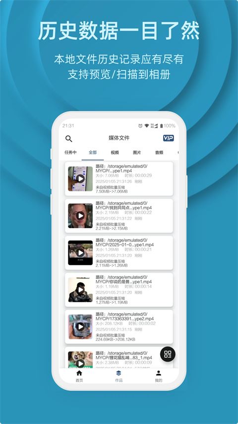 集影视频工具箱