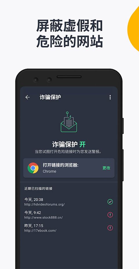 avg手机杀毒