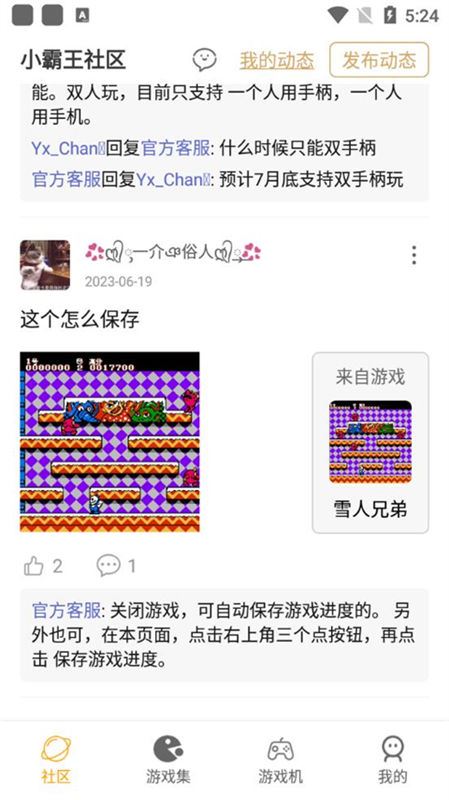 小霸王游戏机