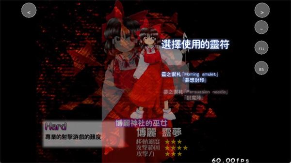 东方红魔乡