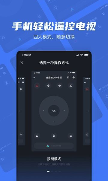 小米电视遥控器