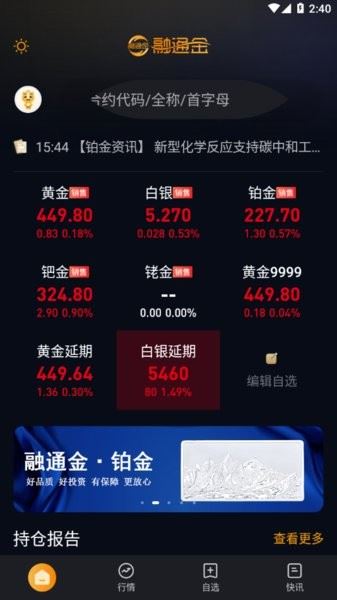 融通金app手机版