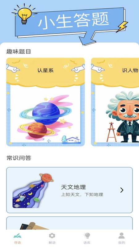 乐答无忧赚钱红包版