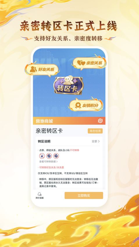 王者荣耀助手