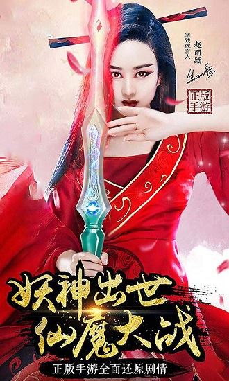 花千骨手游