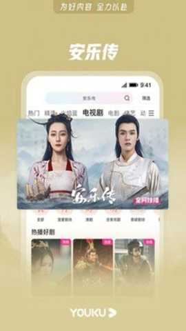 优酷视频app最新版
