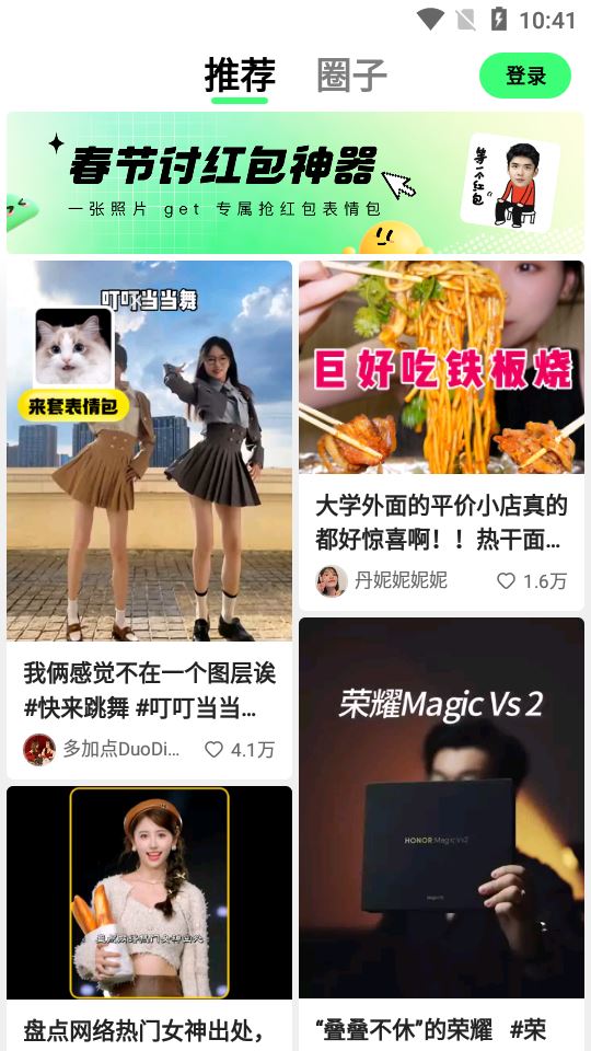 快手概念版