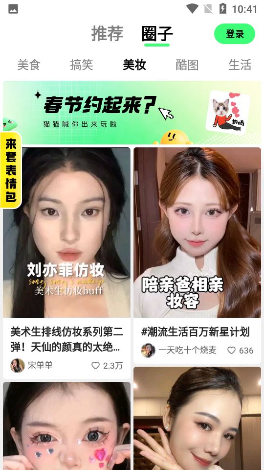 快手概念版