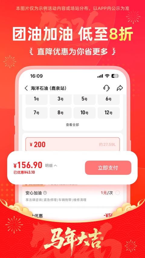 能链团油