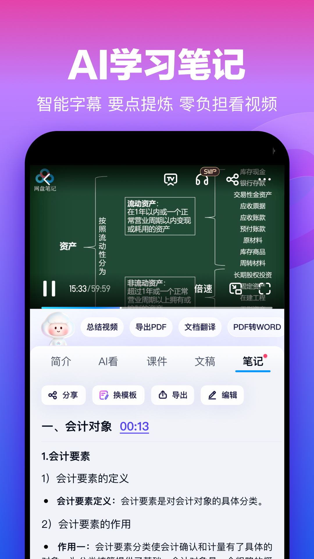百度网盘app