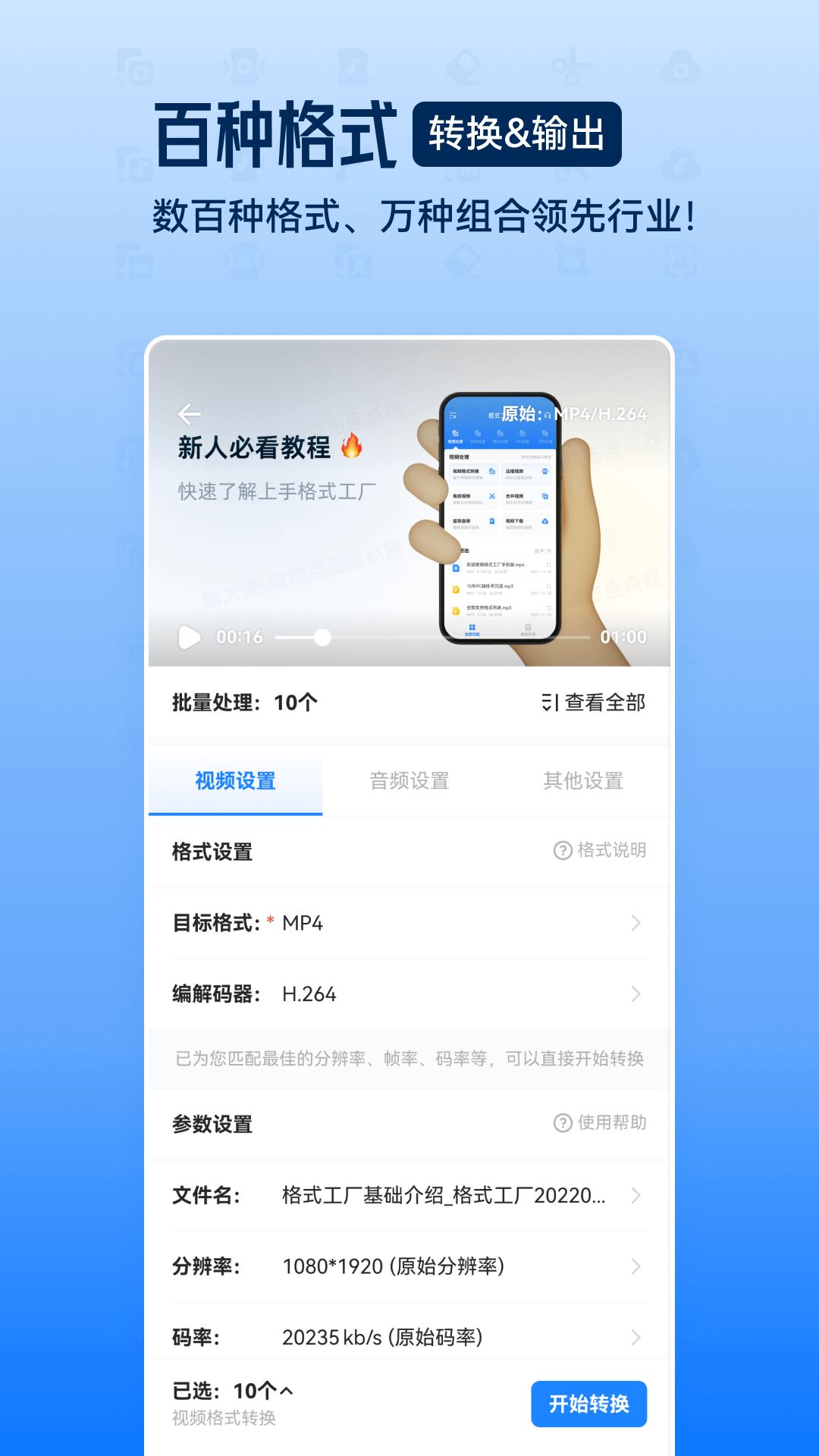 迅雷