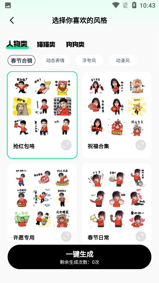 快手概念版