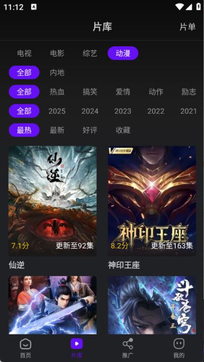 苍龙视频app
